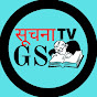 Suchna TV GS logo