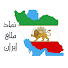 3OgG7NFntAY-channel-avatar-نماد ملی ایران