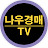 나우경매TV