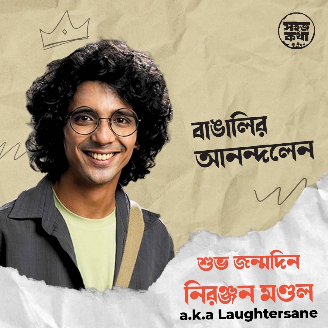 Post from Shohoj Katha