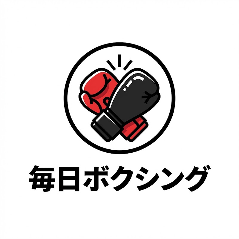毎日ボクシング