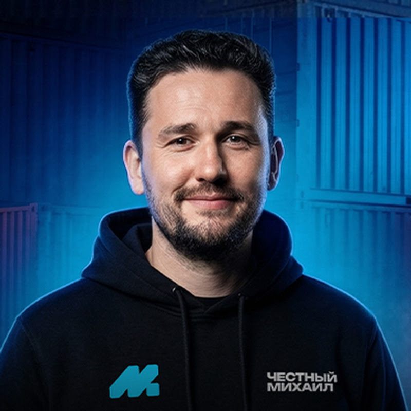 Честный Михаил