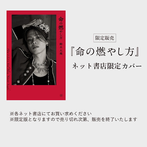 お知らせ】 みなさんこんにちはやまとです 今回僕の3冊目の著書となる