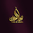 103zOacq44o-channel-avatar-زين العابدين - القرآن الكريم