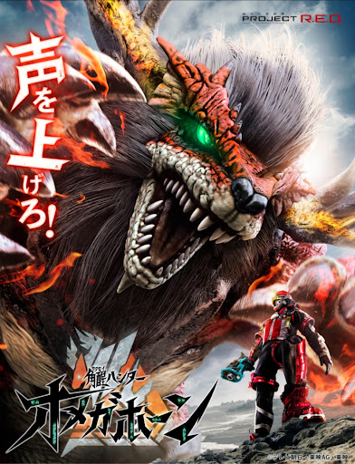 YouTube - Kakusei Hunter Omega Horn teaser