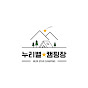 범이랑TV[캠핑장&DIY]