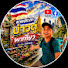 EVgkLQ6pESs-channel-avatar-ตามประสา บ่าวตู่ 