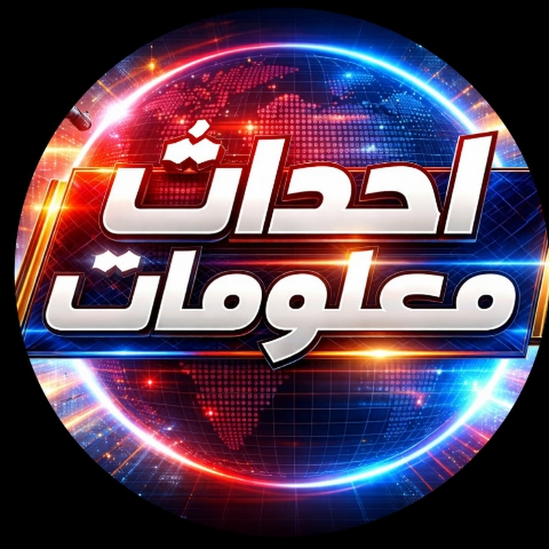 أحداث ومعلومات.     Events and information 