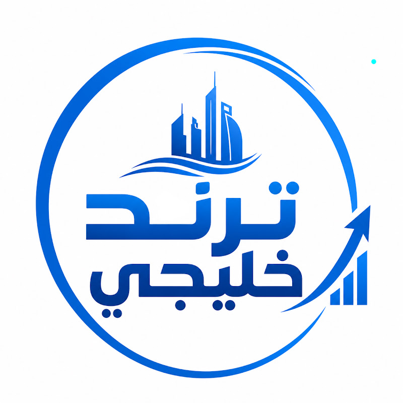 Trend khaleeji - ترند خليجي