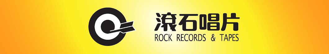 Rock Records Malaysia YouTube channel avatar