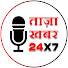 hRYb_WGbLQM-channel-avatar-Taaza Khabar 24x7