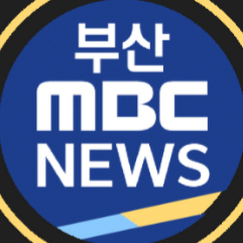 부산MBC뉴스