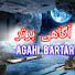 5VH5LVDkaCA-channel-avatar-آگاهی برتر 🌏Agahi bartar