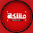 مشكاة