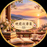 w4FaWJnrnAQ-channel-avatar-晚霞故事集