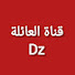 2yYZ_IBKolI-channel-avatar-قناة العائلة DZ 