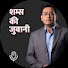 af83l6xLYRc-channel-avatar-Shams की जुवानी