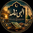 oeRXZiMqfFQ-channel-avatar-الهی نامه