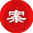 3zFU9Y9PZyQ-channel-avatar-深夜案卷