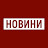 Новини Дніпра та Дніпропетровської області 