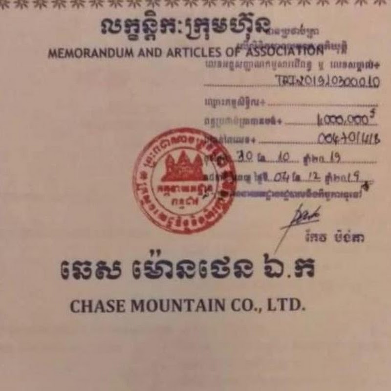 Chase Mountain 