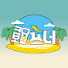 크보오프너