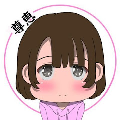 尊恵@冴えカノと共にはじめました。@saenai_moebutaアイコン画像
