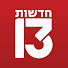 y02xPRX6vCE-channel-avatar-חדשות 13