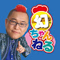 十文字幻斎の『幻ちゃんねる』～赤いトサカの催眠術師～