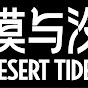 Desert Tides logo