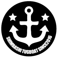 SHIMBASHI TUGBOAT