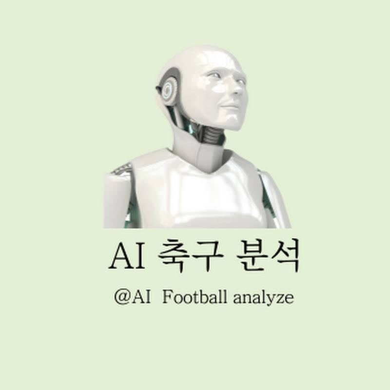 AI 축구 분석
