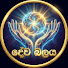 9VsteBaJKJg-channel-avatar-දේව බලය-Dewa balaya