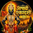 pbdMRMgY4PU-channel-avatar-विठ्ठलाची गाणी 