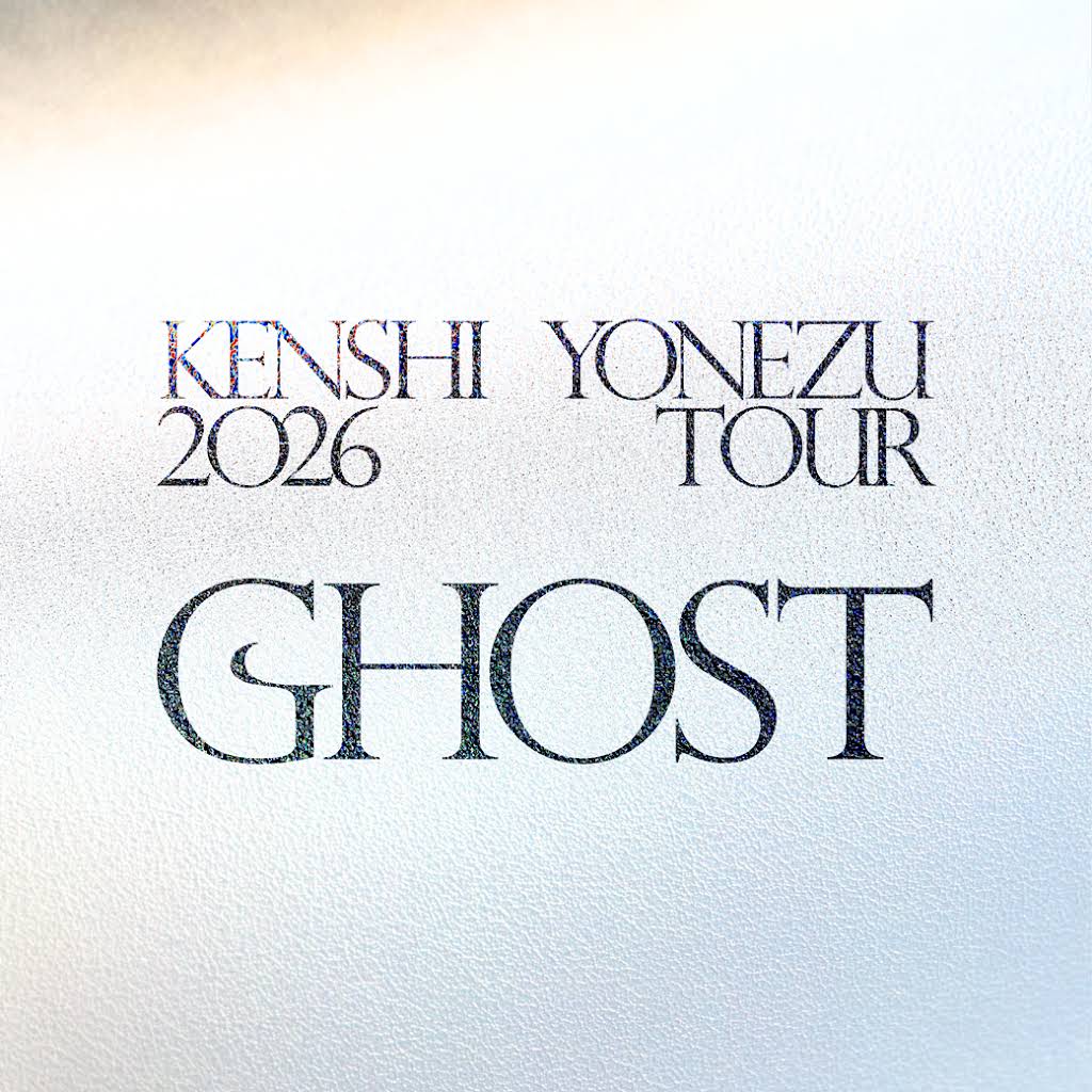 ━━━━━━━━━━━━━━━ 米津玄師 2026 TOUR / GHOST チケット