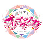 魔法少女プリズマジカ【YouTubeアニメ】 Image Thumbnail