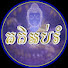 9mXO9iUJED0-channel-avatar-គតិ អប់រំ