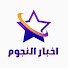 H_bq-RUlUlE-channel-avatar-اخبار النجوم