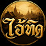 tdqjOZRLs2s-channel-avatar-ไอ้ทิด