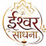 xjsEZaEaPv0-channel-avatar-ईश्वर साधना