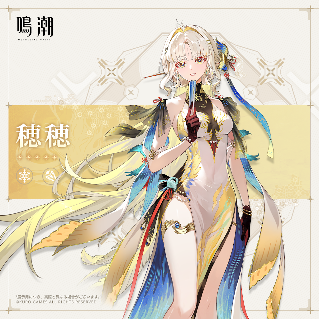 鳴潮 BW2026 穂穂 スイスイ グッズセット 会場限定 鳴潮 BW2026 穂穂 スイスイ グッズセット 会場限定 中国限定 鳴潮