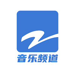 浙江卫视音乐频道 ZJSTV Music Channel - 欢迎订阅 - Channel icon