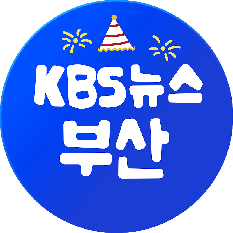 KBS 뉴스 부산 thumbnail