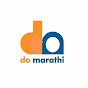 Do Marathi logo