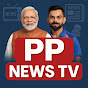 PP NEWS TV logo