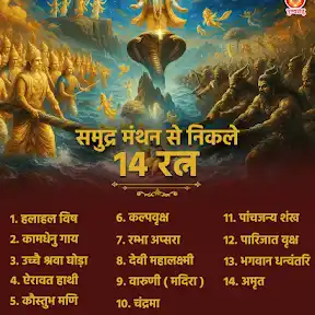 PunyaSetu YouTube channel