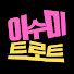 xaDM8lqnlhg-channel-avatar-이수미 트로트