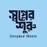 FTSn8LuqFRQ-channel-avatar-Swopner Shuru