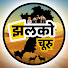 ppkkyWH9u0I-channel-avatar-Jhalko Churu