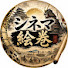 QpIqQu2mNOw-channel-avatar-シネマ絵巻